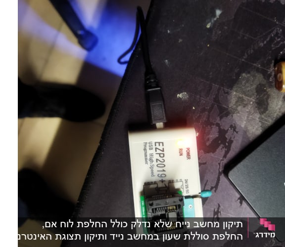 תיקון מחשב נייח שלא נדלק כולל החלפת לוח אם, החלפת סוללת שעון במחשב נייד ותיקון תצוגת האינטרנט (דפדפן) עם משחה תרמית וניקוי המחשב בשניהם. 